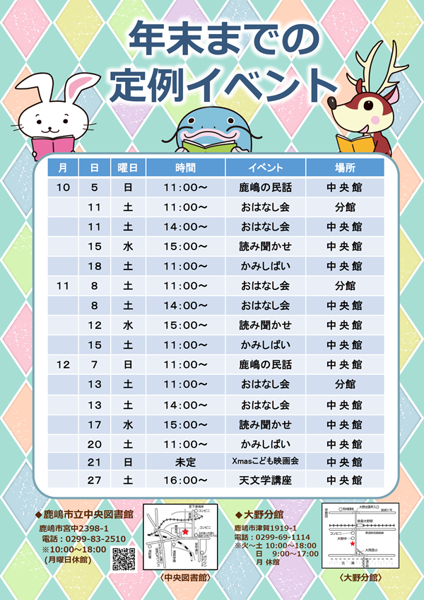 40周年チラシ裏の画像