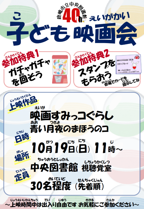 中央館